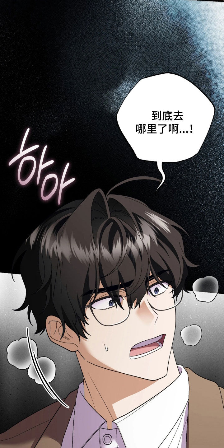 看不见的粉丝漫画,第16章：那一道光5图