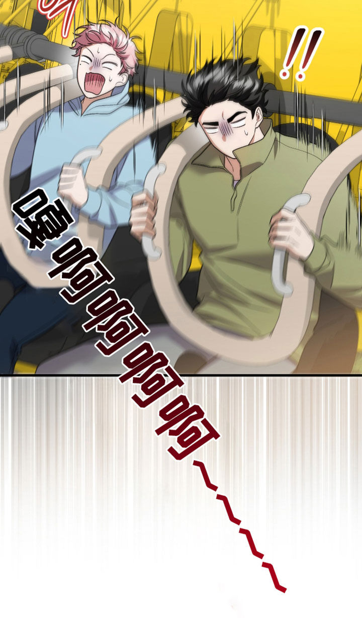 看不见的粉丝漫画,第27章：享受约会4图