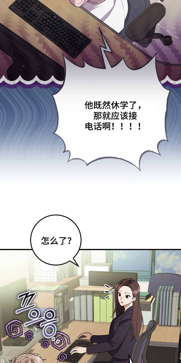 看不见的粉丝漫画,第15章：怎么能轻易改变5图