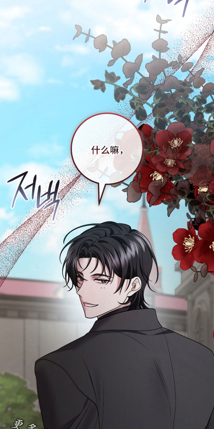 看不见的粉丝漫画,第28章：怀疑1图