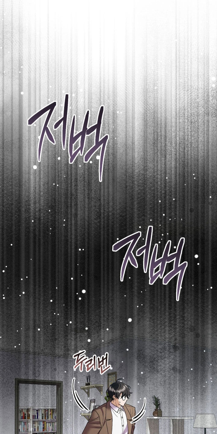 看不见的粉丝漫画,第15章：怎么能轻易改变1图