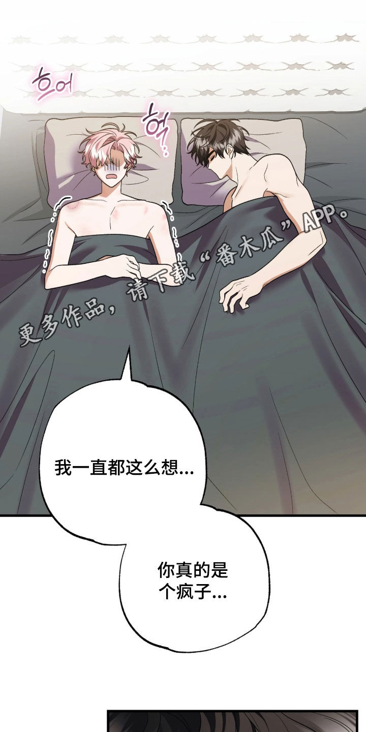 看不见的客人电影解说漫画,第23章：太幸福了1图