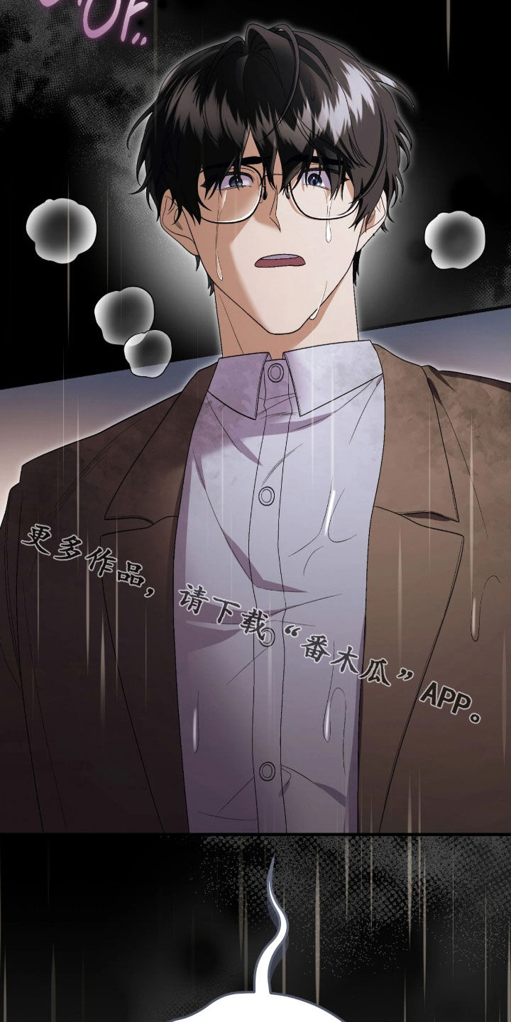 看不见的粉丝漫画,第18章：你怎么在这里3图