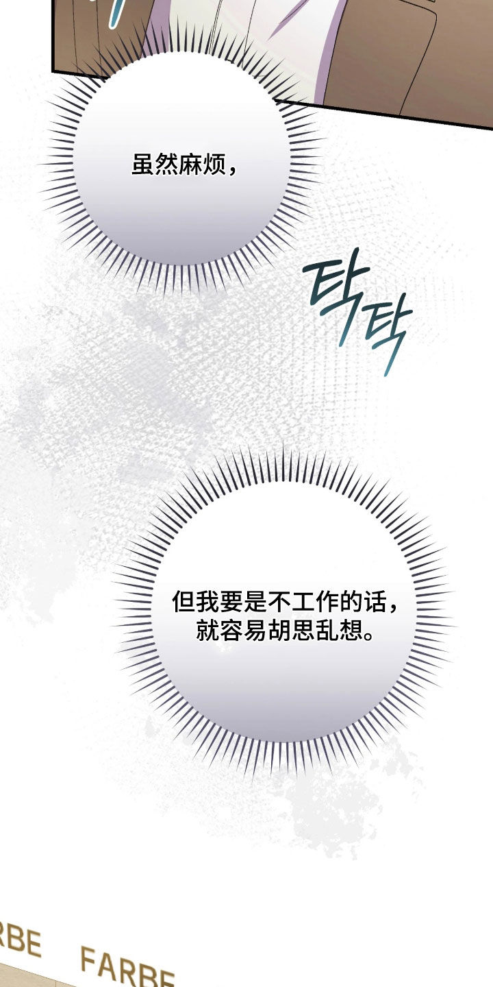 看不见的粉丝漫画,第15章：怎么能轻易改变3图