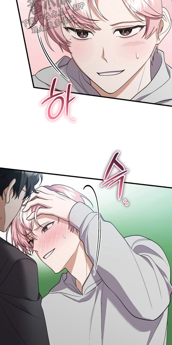 看不见的粉丝漫画,第30章：专属福利5图