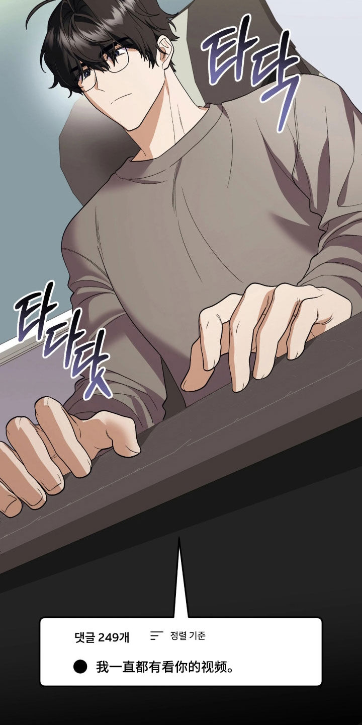 看不见的粉丝漫画,第18章：你怎么在这里1图
