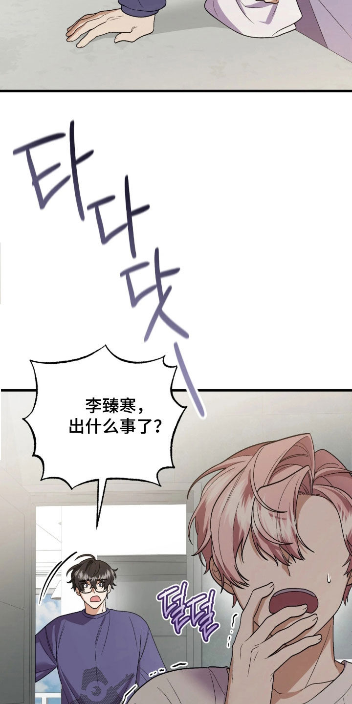 看不见的粉丝漫画,第24章：快看镜子5图