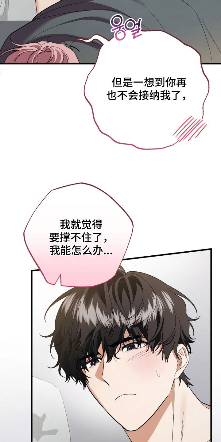 看不见的客人电影解说漫画,第23章：太幸福了2图