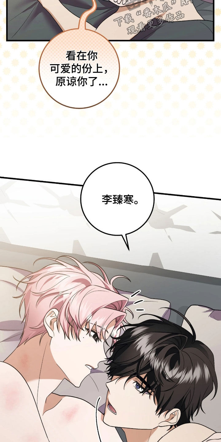 看不见的客人电影解说漫画,第23章：太幸福了2图