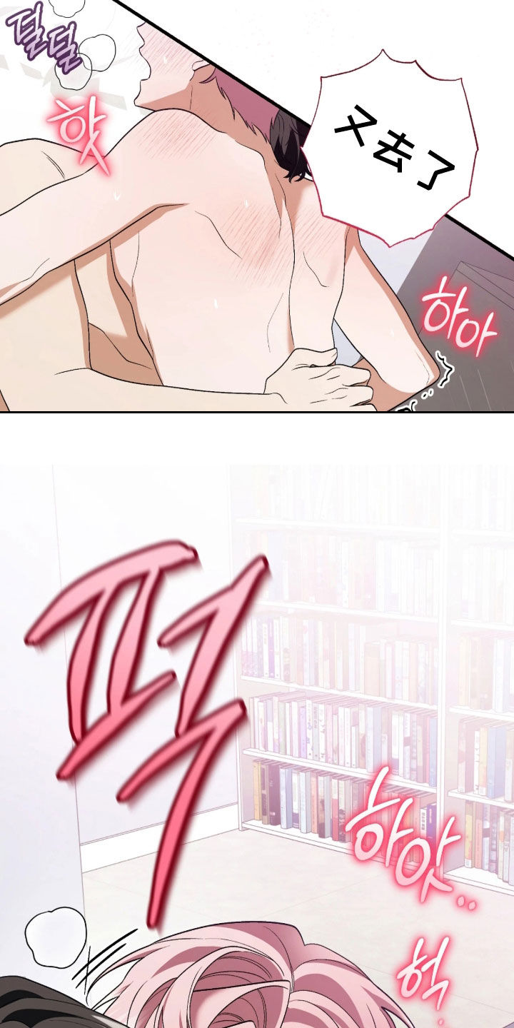 看不见的粉丝漫画,第22章：打赏1图