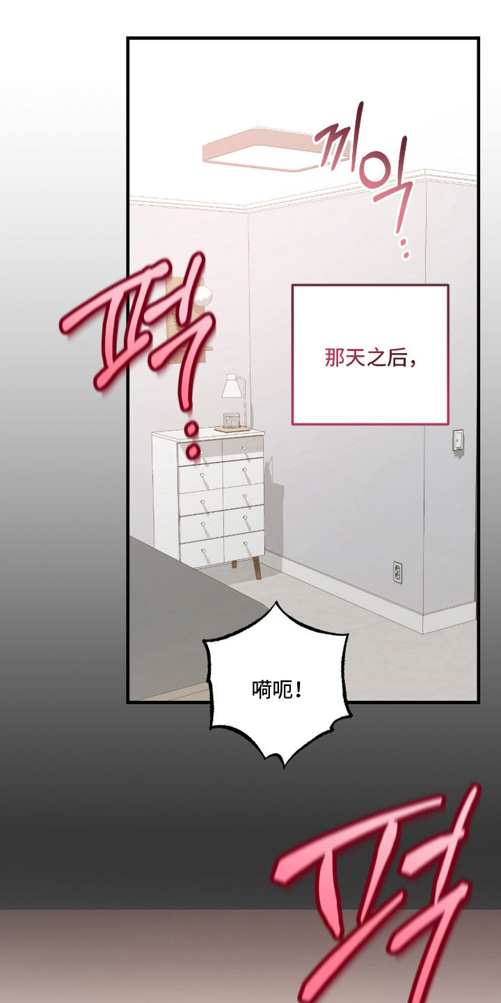 看不见的粉丝漫画,第25章：相互喜欢4图