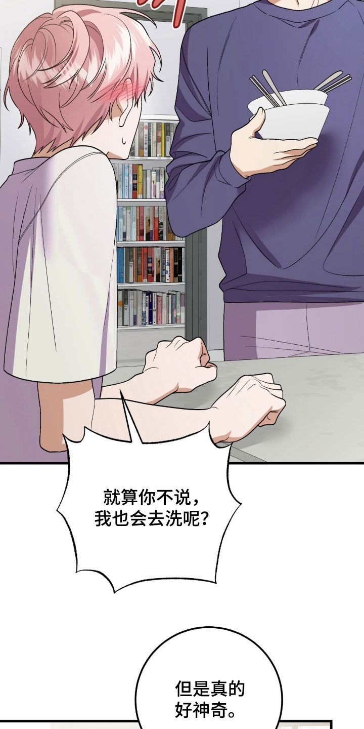 看不见的粉丝漫画,第24章：快看镜子5图