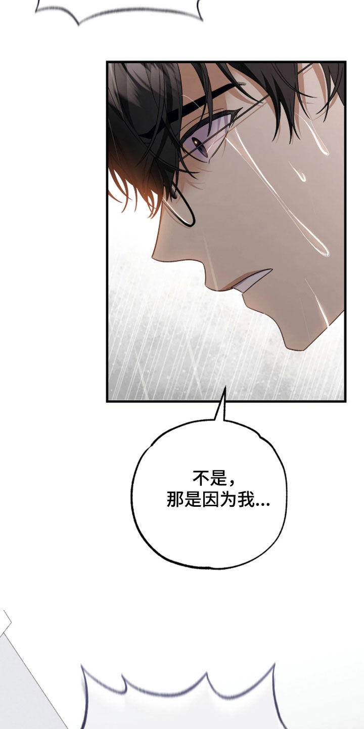 看不见的粉丝漫画,第19章：我也很不安3图