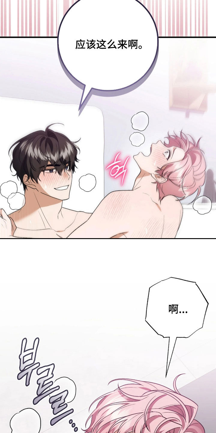 看不见的粉丝漫画,第22章：打赏4图