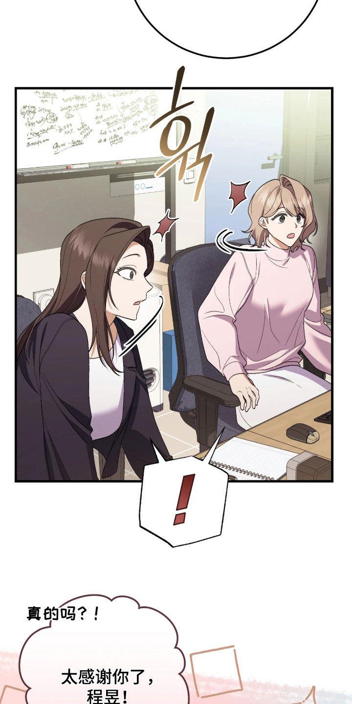 看不见的粉丝漫画,第15章：怎么能轻易改变5图