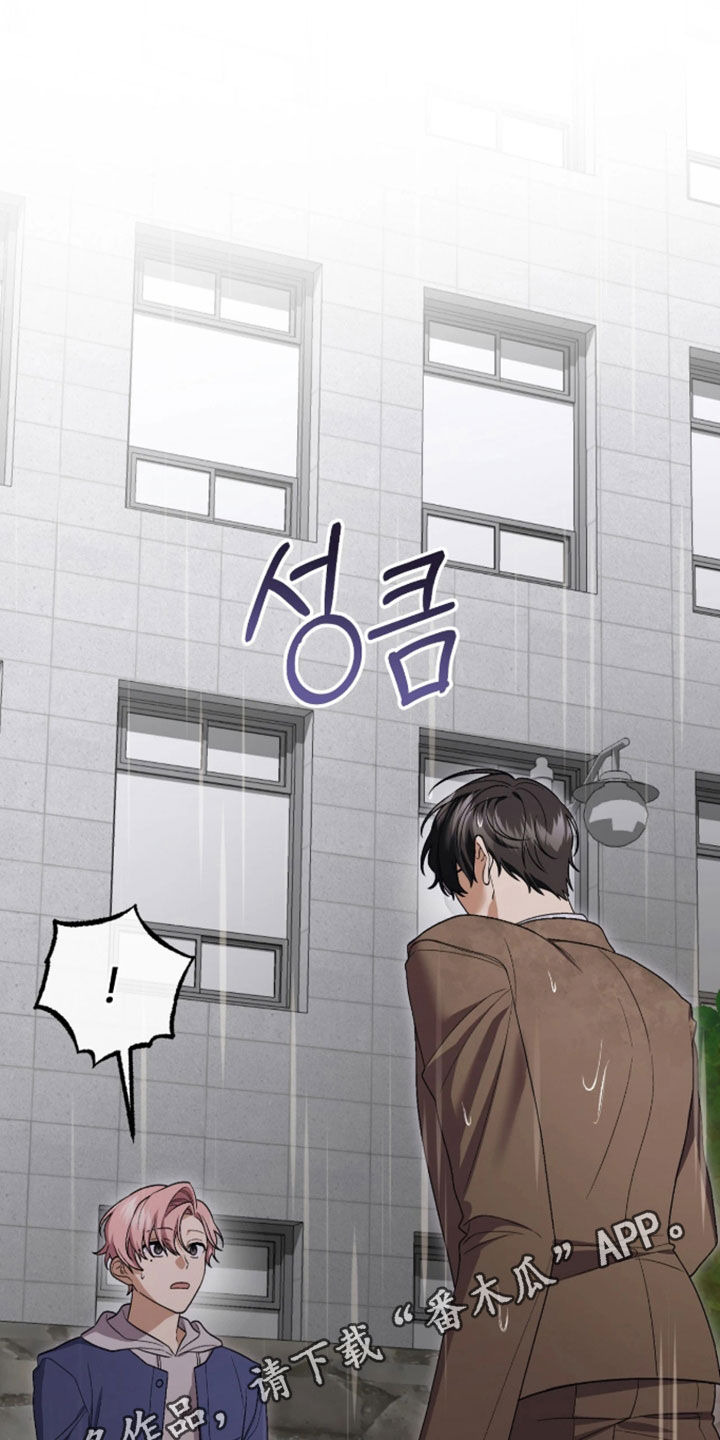 看不见的粉丝漫画,第19章：我也很不安1图