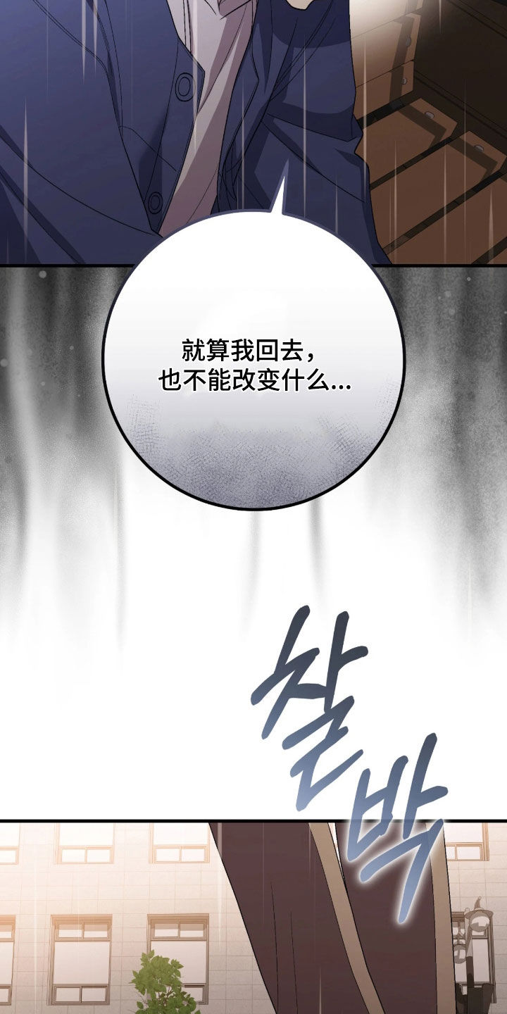 看不见的粉丝漫画,第18章：你怎么在这里4图