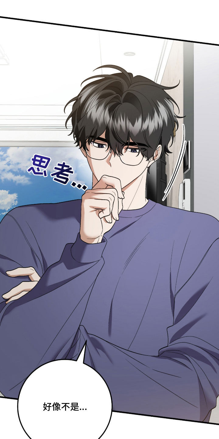 看不见的粉丝漫画,第25章：相互喜欢1图