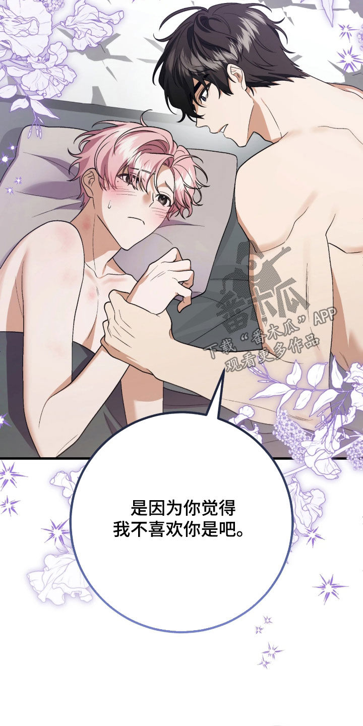 看不见的客人电影解说漫画,第23章：太幸福了2图