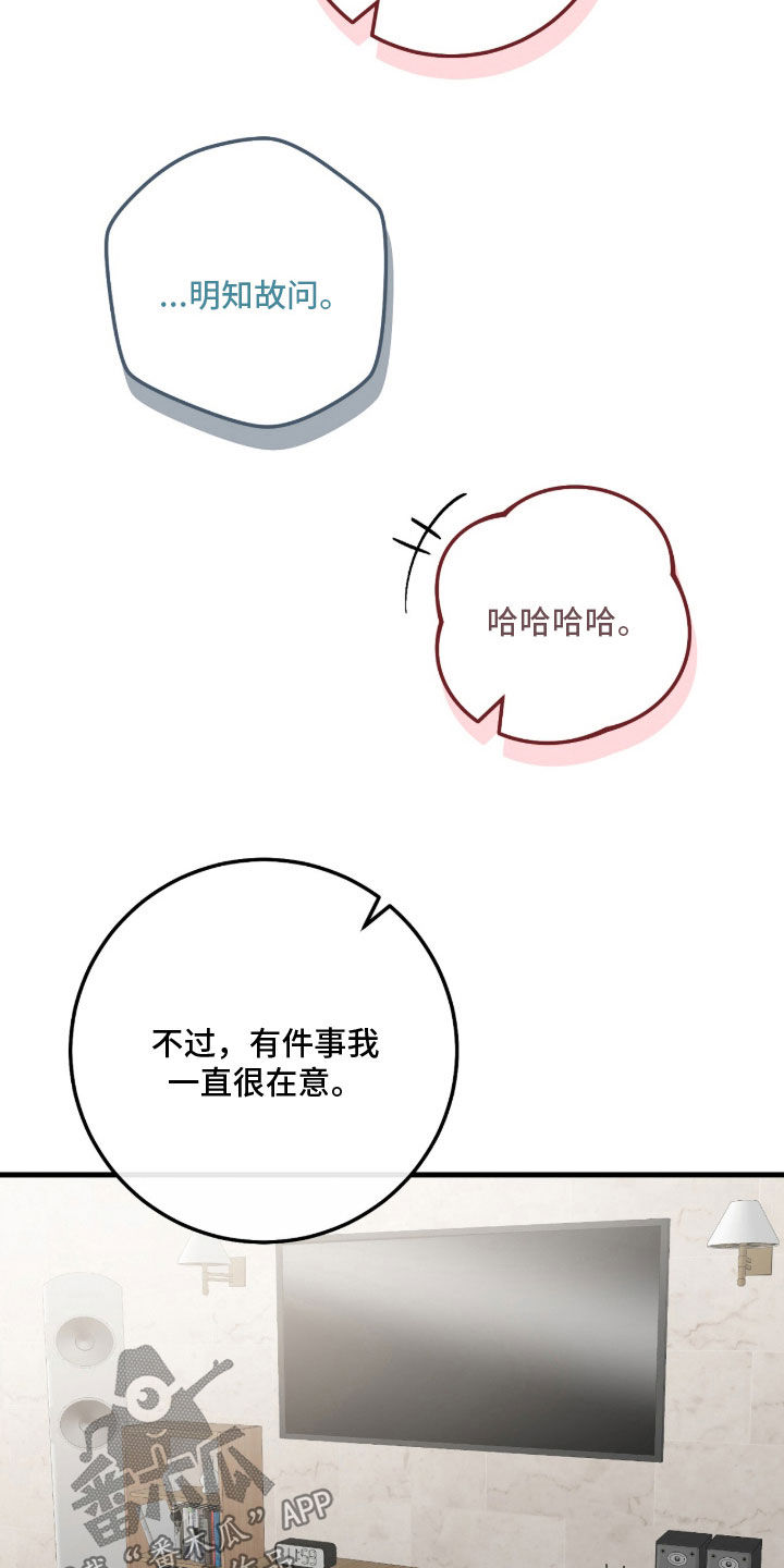 看不见的粉丝漫画,第26章：游乐园2图