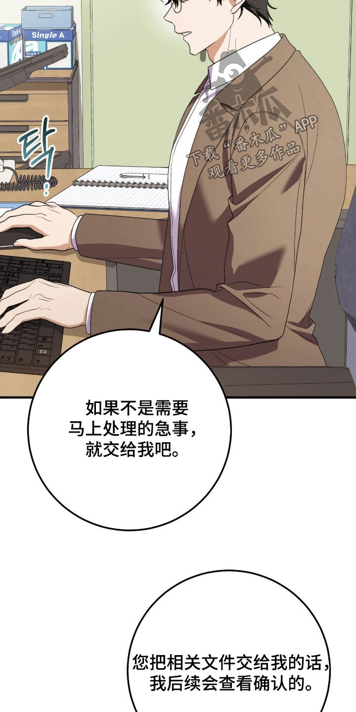 看不见的粉丝漫画,第15章：怎么能轻易改变4图