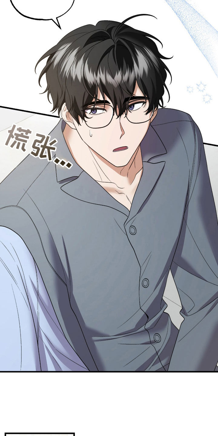看不见的粉丝漫画,第26章：游乐园3图