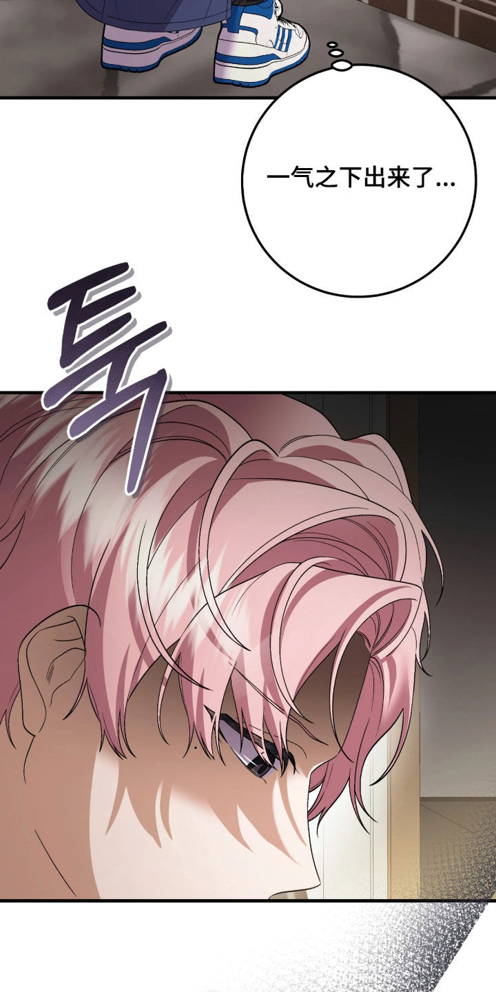 看不见的粉丝漫画,第15章：怎么能轻易改变1图