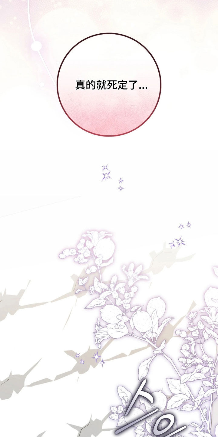 看不见的客人电影解说漫画,第23章：太幸福了5图