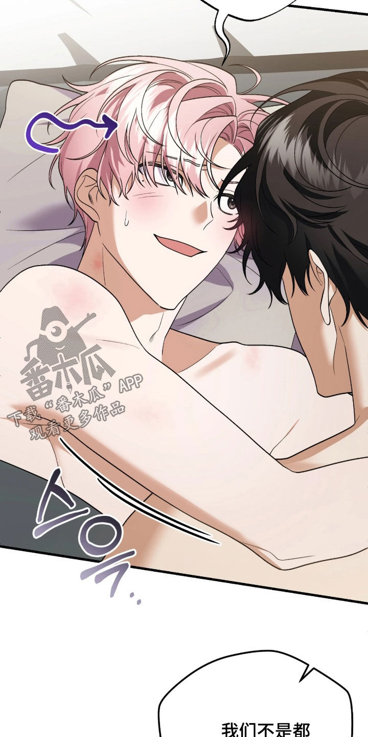 看不见的客人电影解说漫画,第23章：太幸福了4图