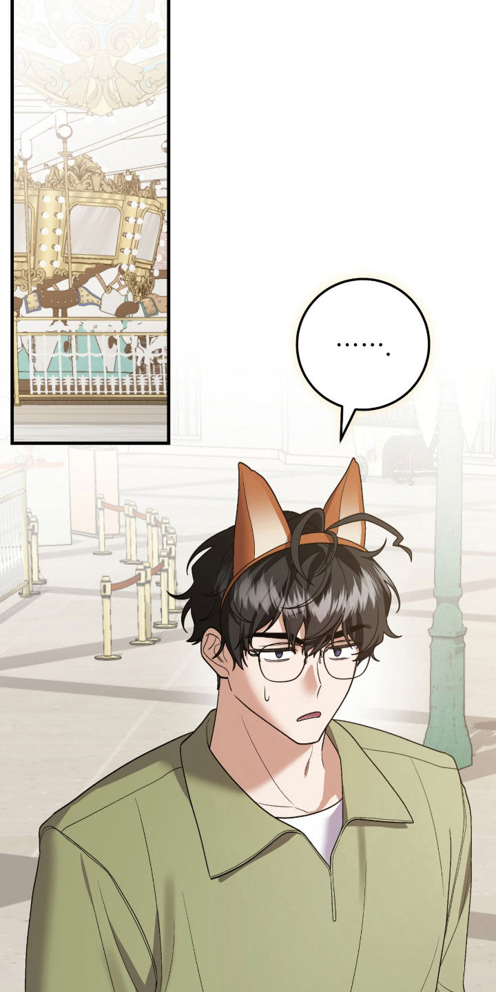 看不见的粉丝漫画,第26章：游乐园4图