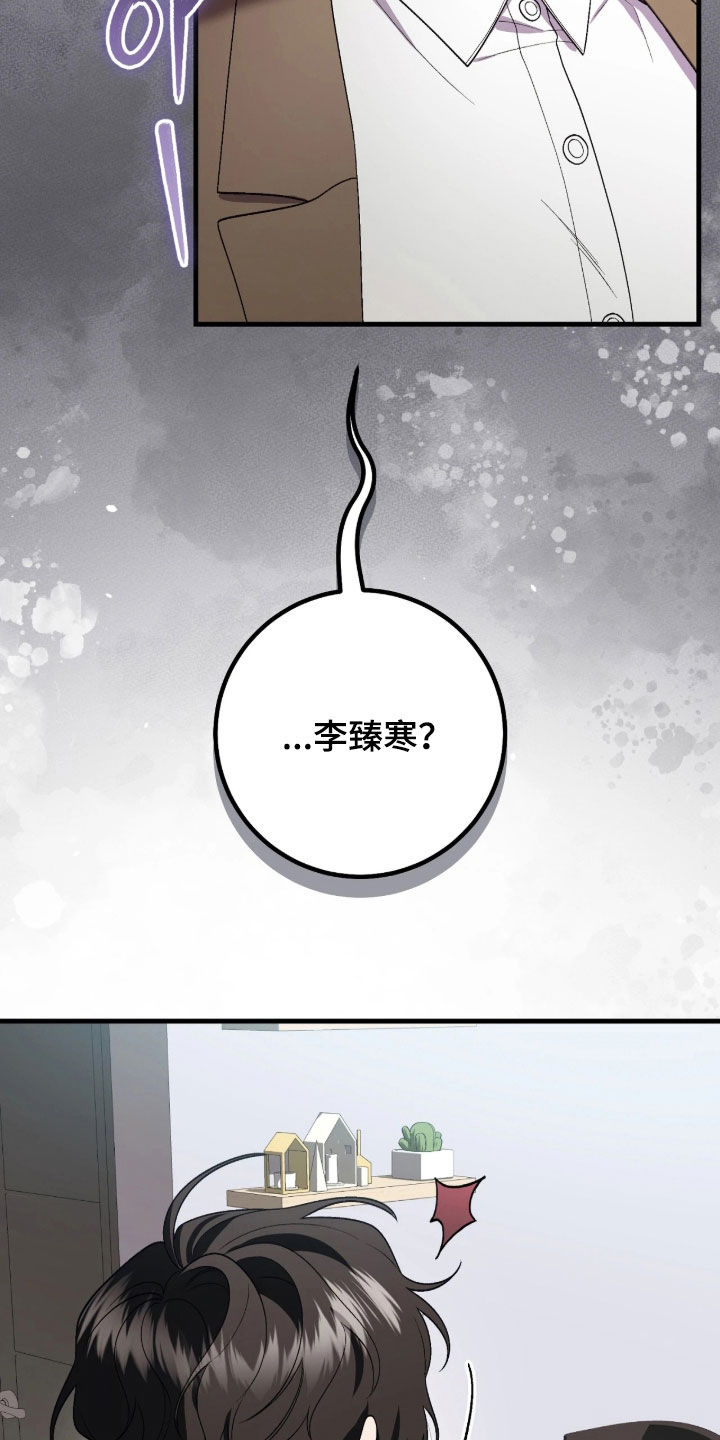 看不见的粉丝漫画,第15章：怎么能轻易改变3图