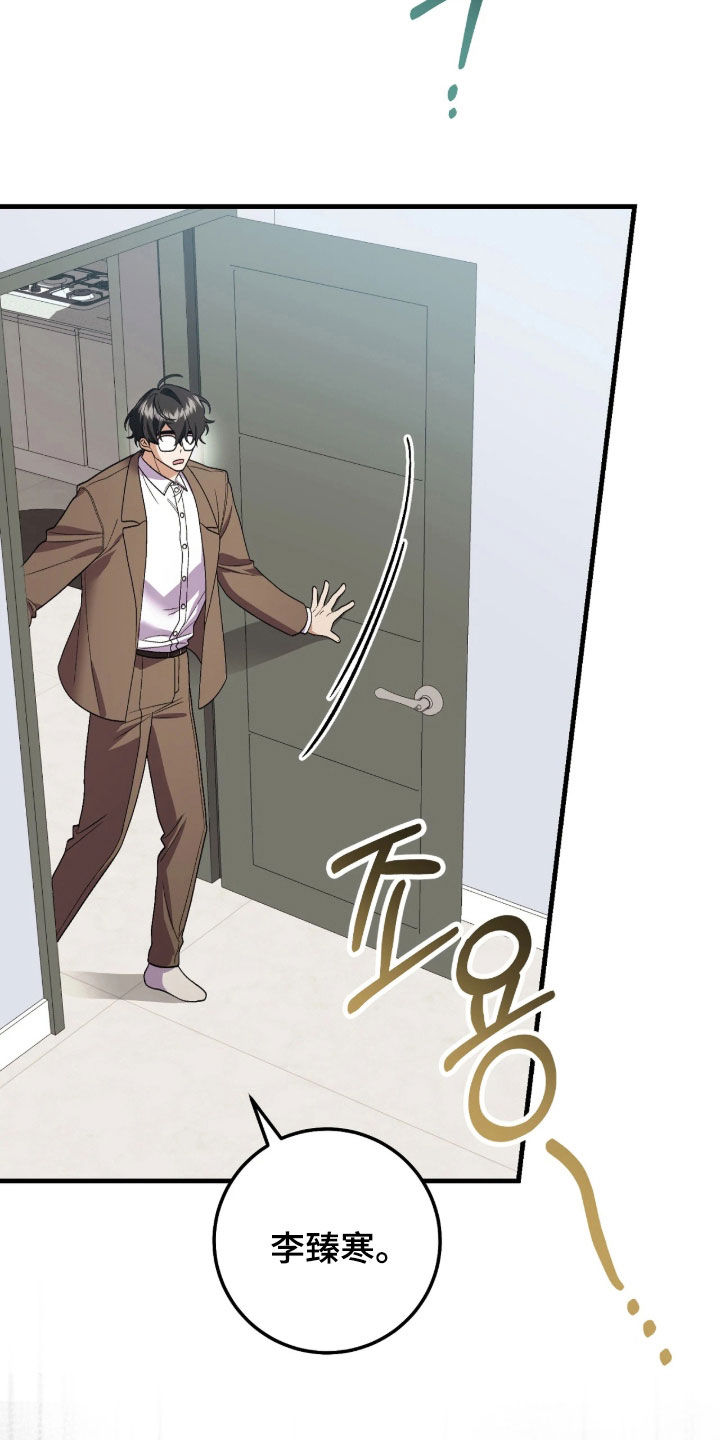 看不见的粉丝漫画,第15章：怎么能轻易改变5图