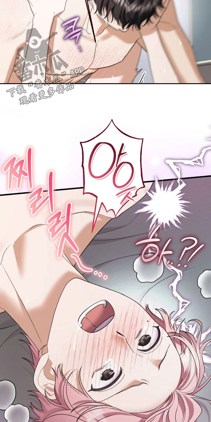 看不见的粉丝漫画,第21章：天赋异禀4图