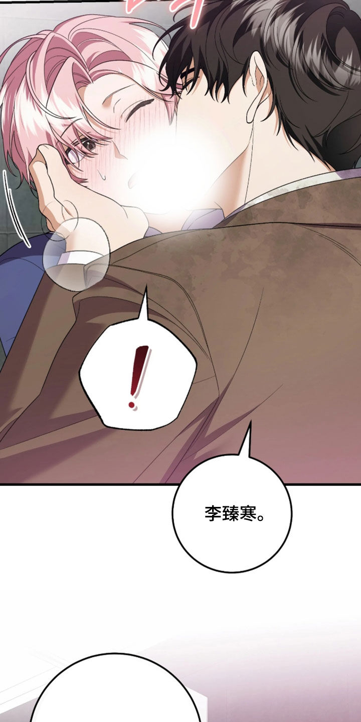 看不见的粉丝漫画,第20章：要试一次吗5图