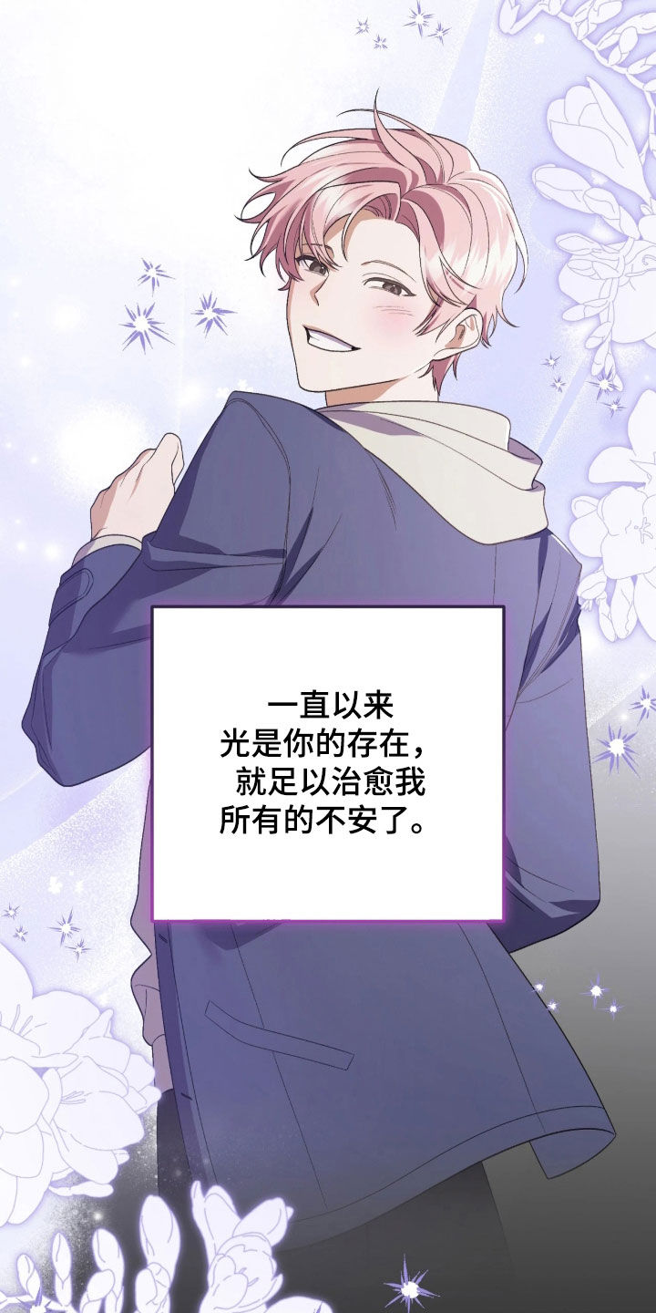 看不见的粉丝漫画,第18章：你怎么在这里5图