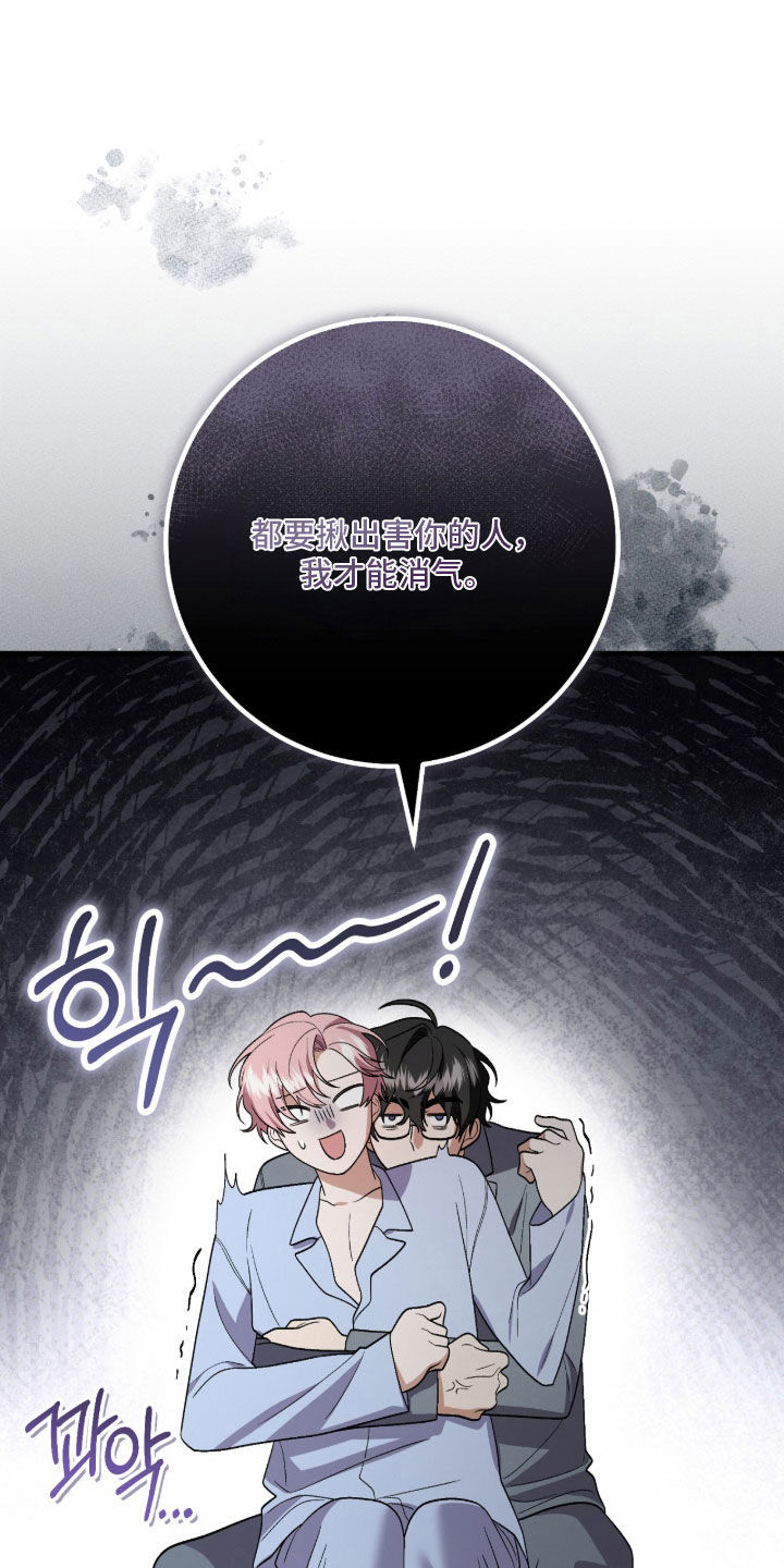 看不见的粉丝漫画,第26章：游乐园1图