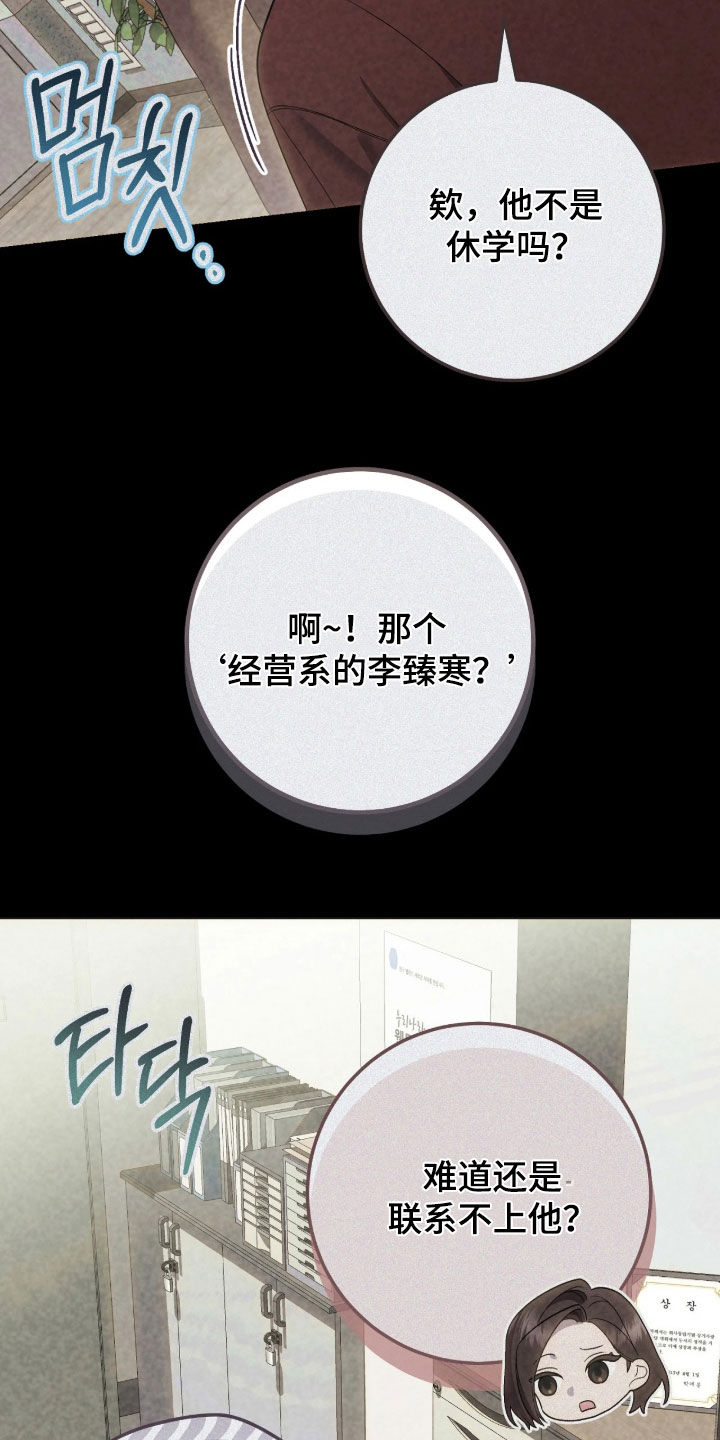 看不见的粉丝漫画,第24章：快看镜子2图