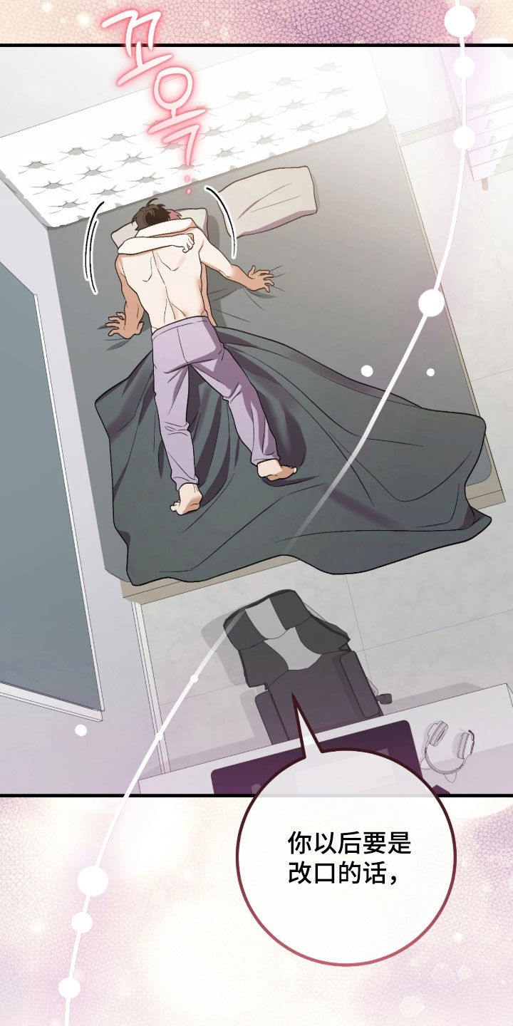 看不见的客人电影解说漫画,第23章：太幸福了4图