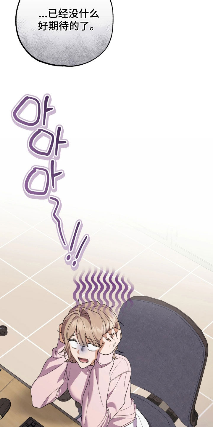 看不见的粉丝漫画,第15章：怎么能轻易改变4图
