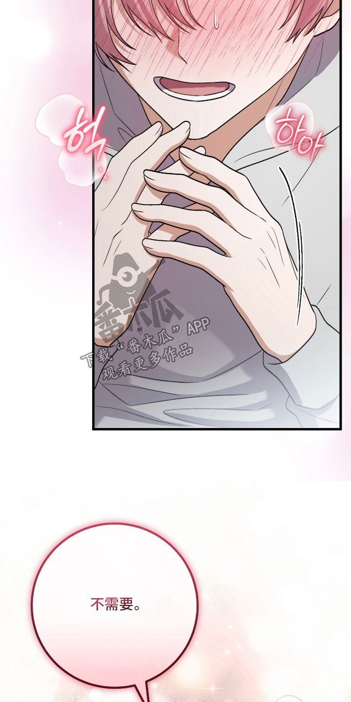 看不见的粉丝漫画,第30章：专属福利2图
