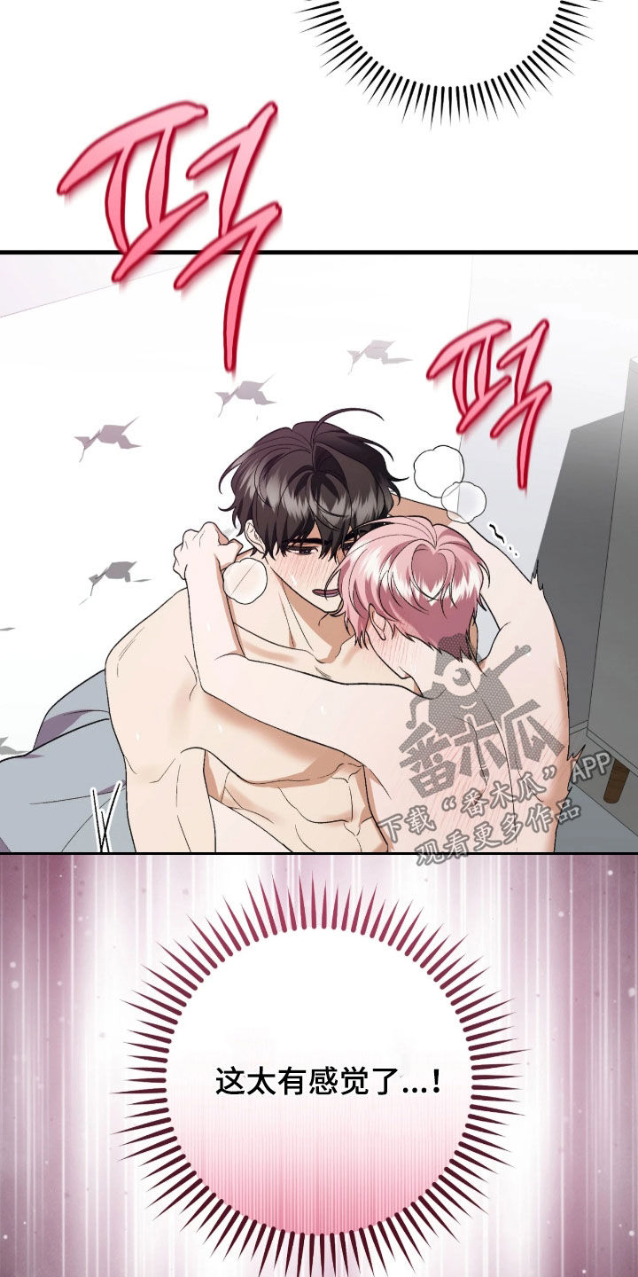 看不见的粉丝漫画,第22章：打赏1图