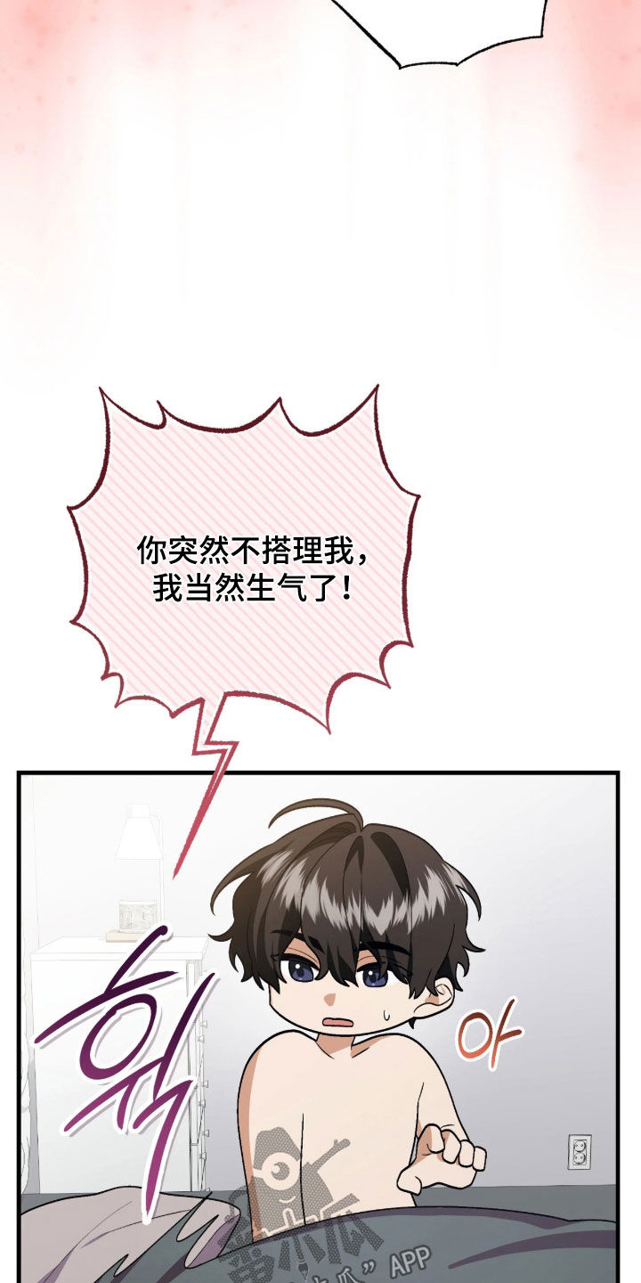看不见的客人电影解说漫画,第23章：太幸福了5图
