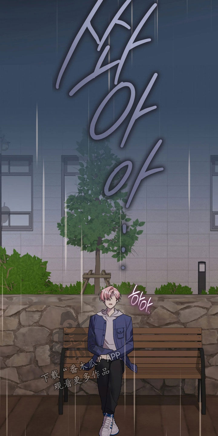 看不见的粉丝漫画,第18章：你怎么在这里5图