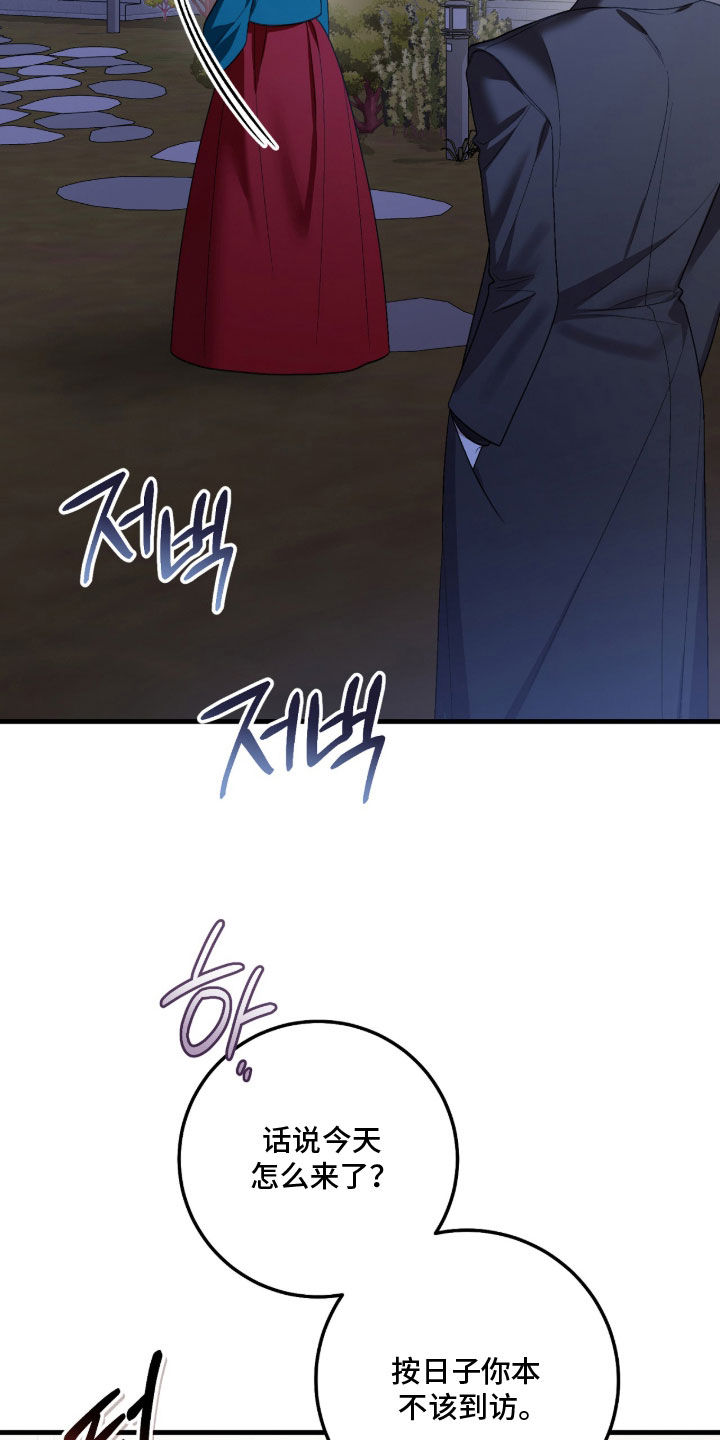 看不见的粉丝漫画,第29章：抛出诱饵4图