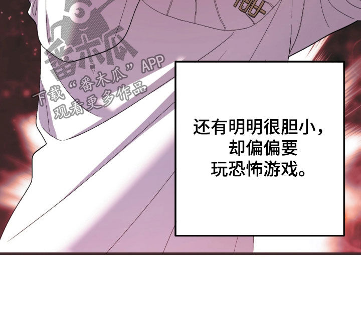 看不见的粉丝漫画,第17章：越陷越深3图