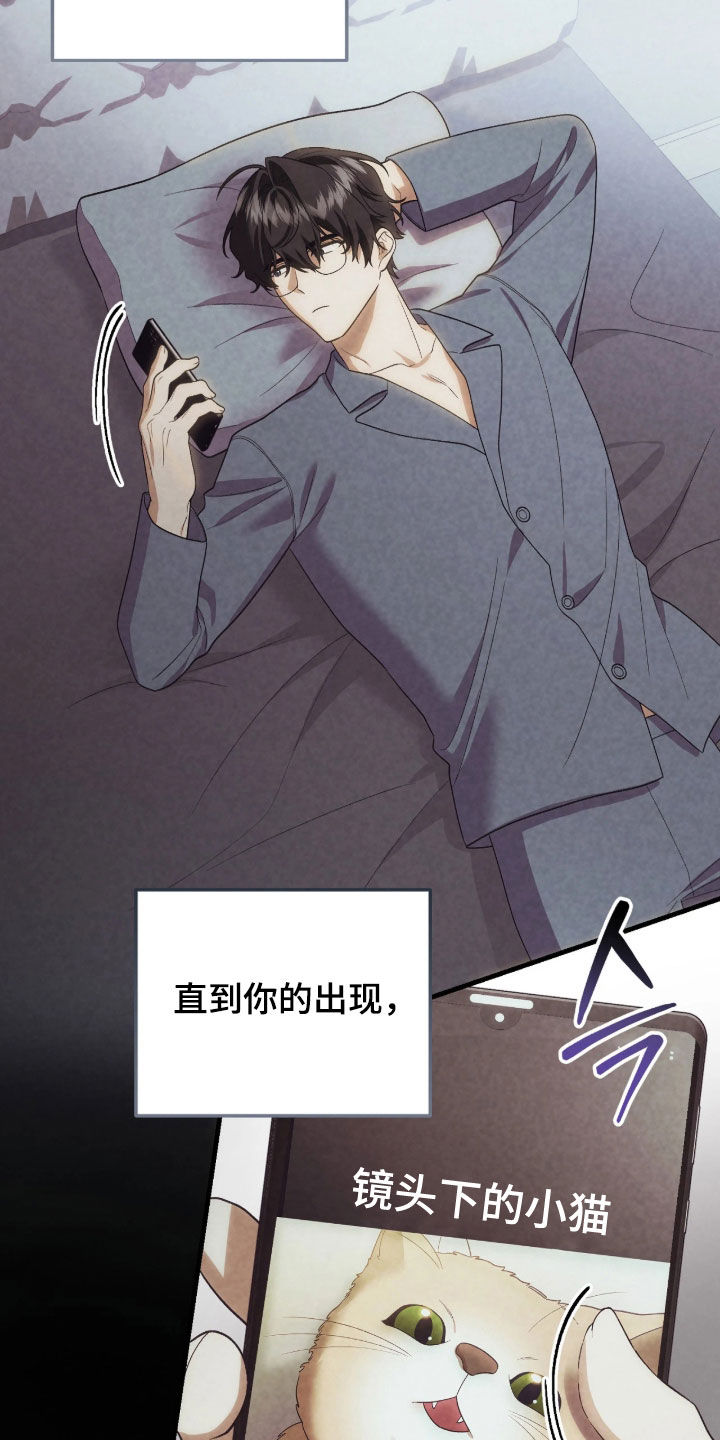 看不见的粉丝漫画,第16章：那一道光2图