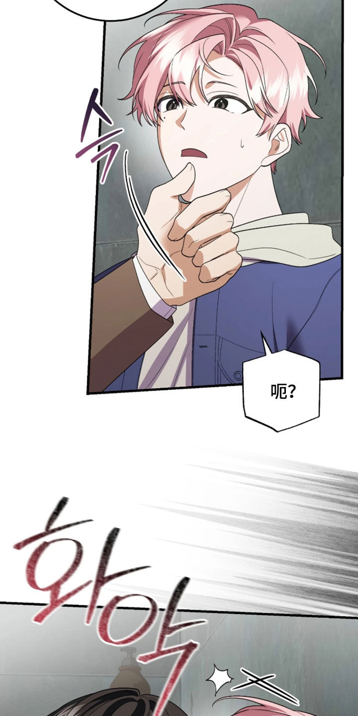 看不见的粉丝漫画,第20章：要试一次吗1图