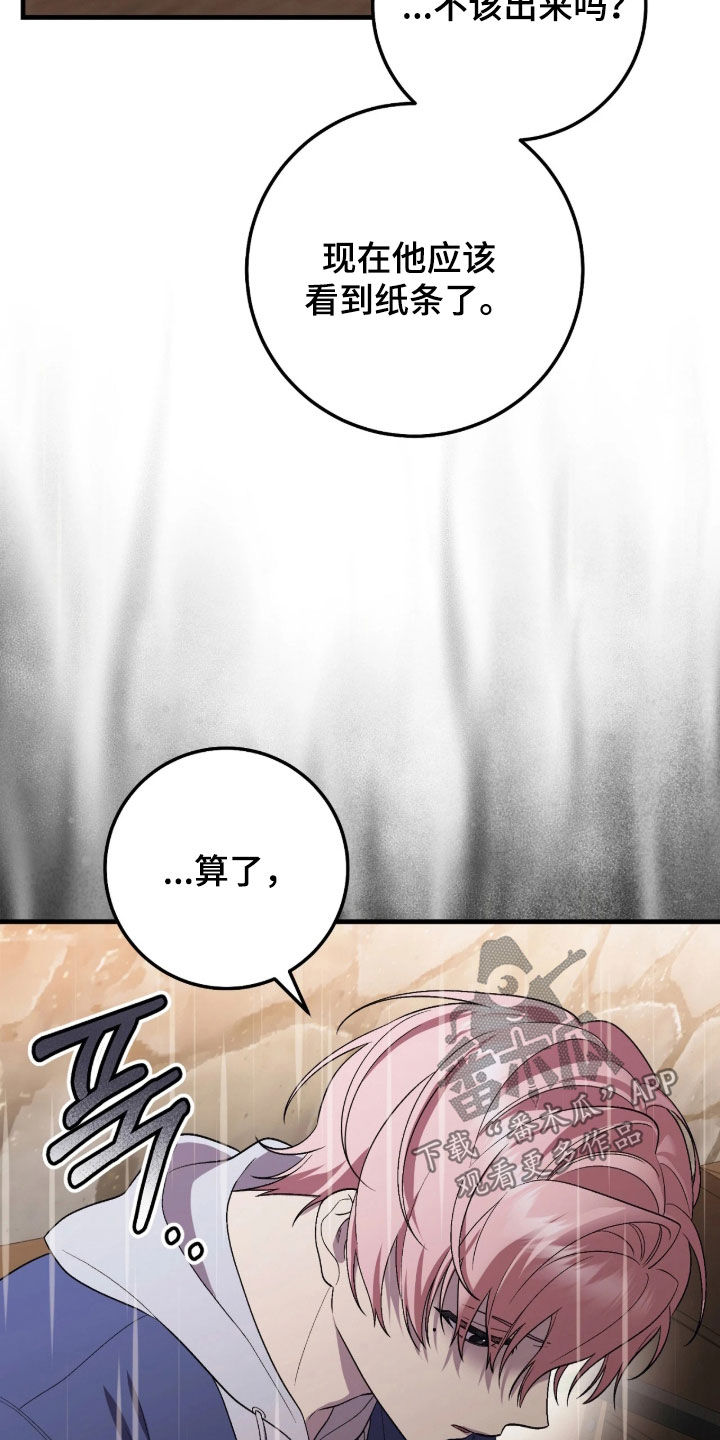 看不见的粉丝漫画,第18章：你怎么在这里3图