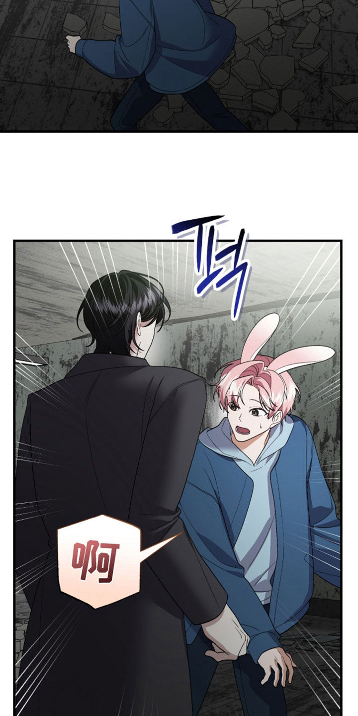 看不见的粉丝漫画,第28章：怀疑2图