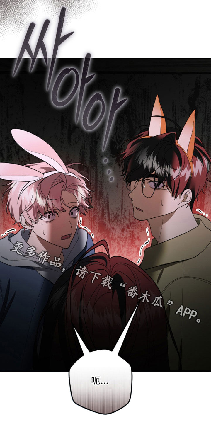 看不见的粉丝漫画,第27章：享受约会5图